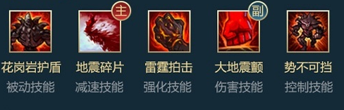 《英雄联盟手游》石头人出装打野玩法全面讲解