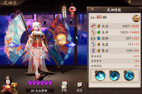 《阴阳师》妖福乐斗达摩祭阵容解析