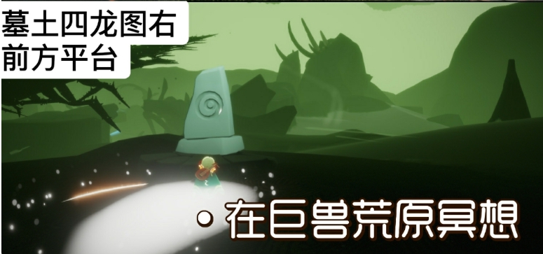 《光遇》10月23日每日任务流程分享