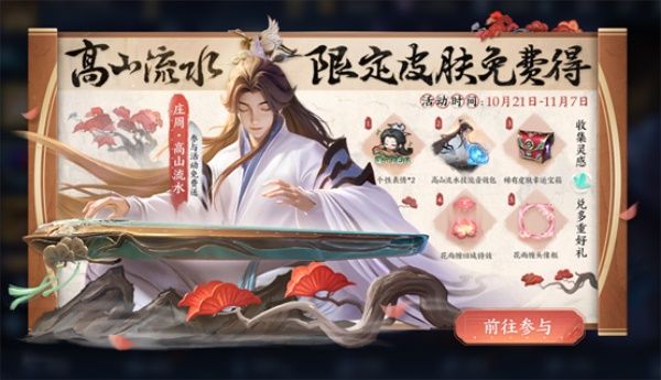 《王者荣耀》惟愿与你活动内容和奖励汇总