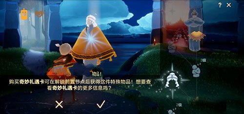 《光遇》公主头是哪个季节