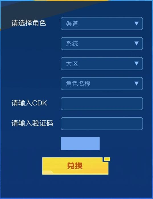 数码宝贝新世纪CDK兑换码输入位置一览