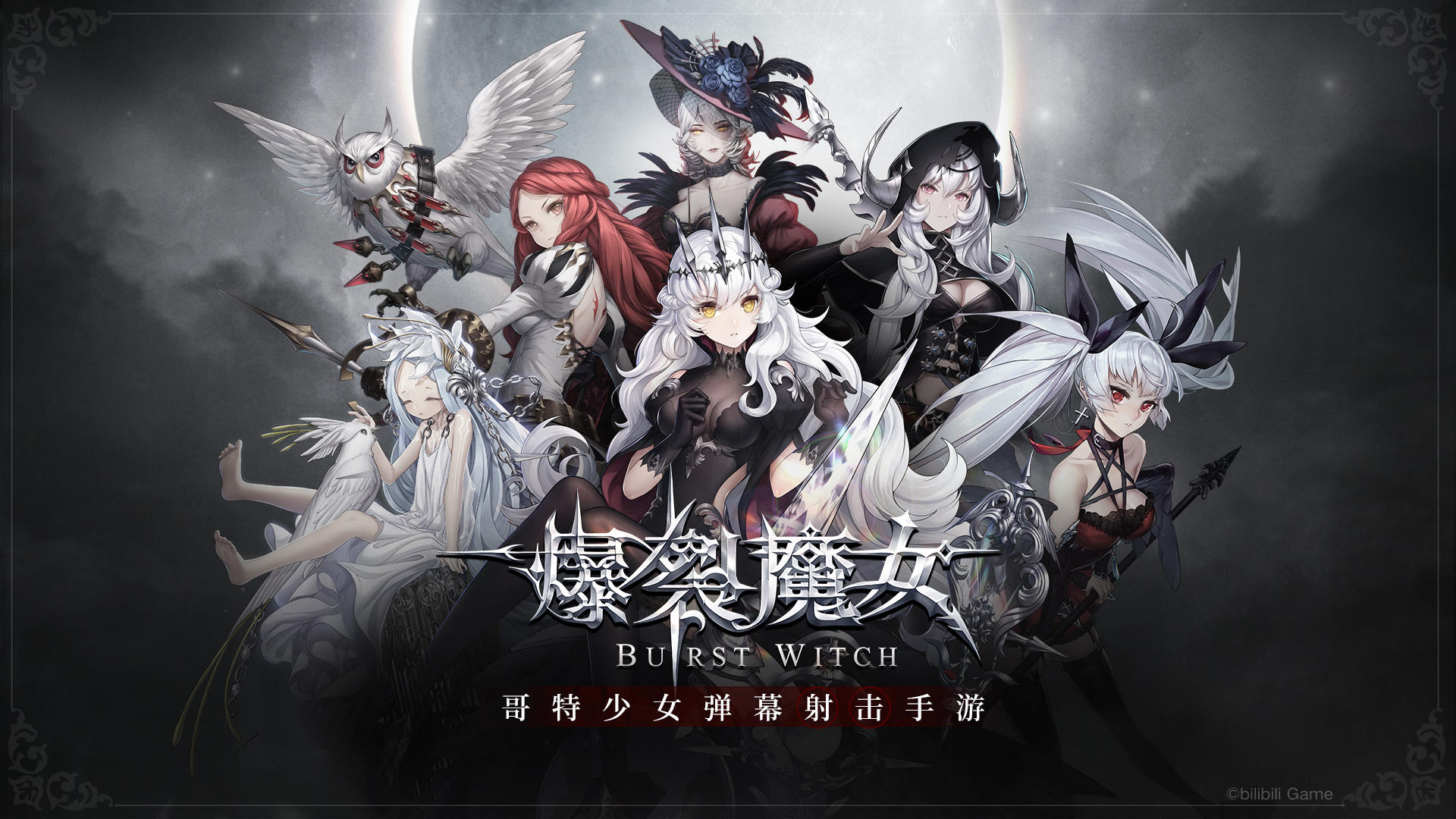 《爆裂魔女》御三家之一妮蔻拉丝强度分析