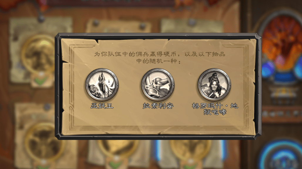 《炉石传说》佣兵战纪巫妖王碎片获取方法介绍