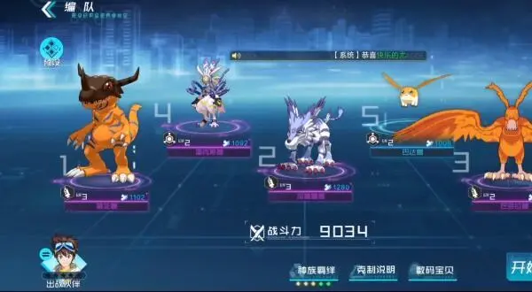 《数码宝贝新世纪》前期主线开荒攻略