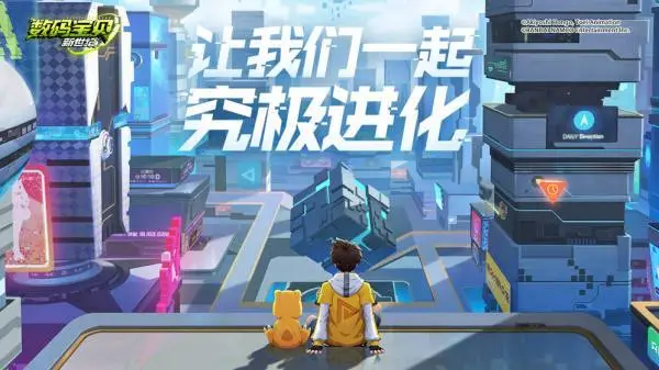 《数码宝贝新世纪》数码兽养成攻略
