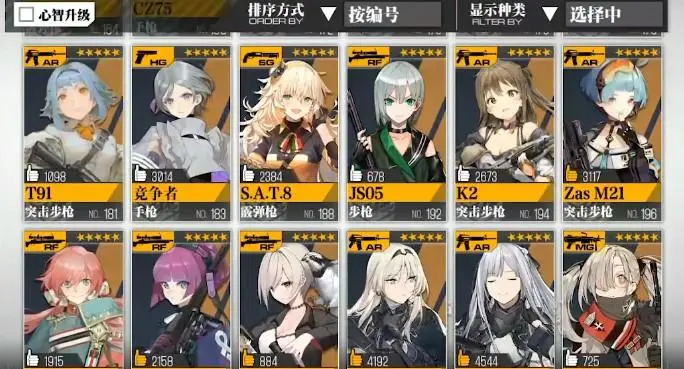 《少女前线云图计划》塔防关打法攻略