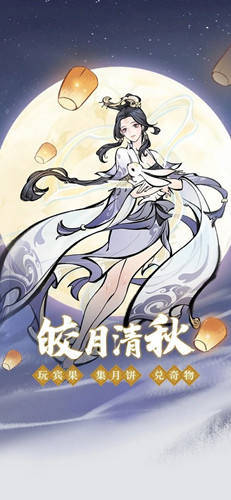 《一念逍遥》人界神通一览