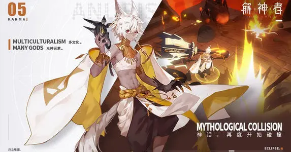 《解神者》2021年10月22日更新公告