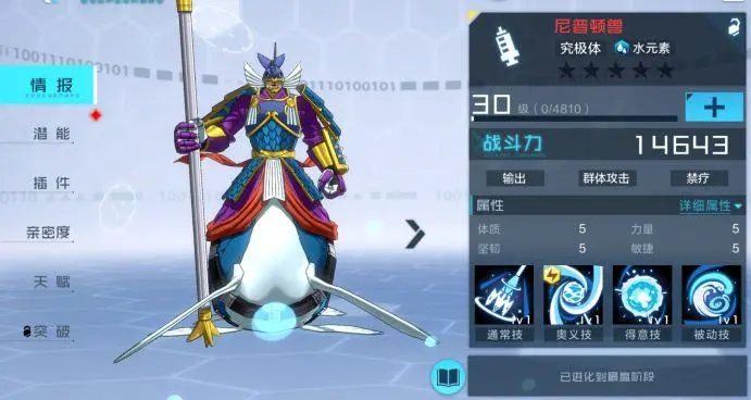 《数码宝贝新世纪》善天使获取攻略
