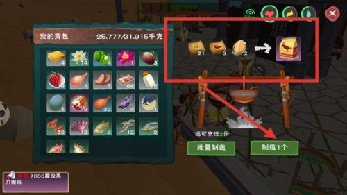 《创造与魔法》云斑鹦鹉的饲料配方