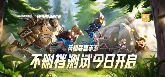 英雄联盟手游上分英雄推荐