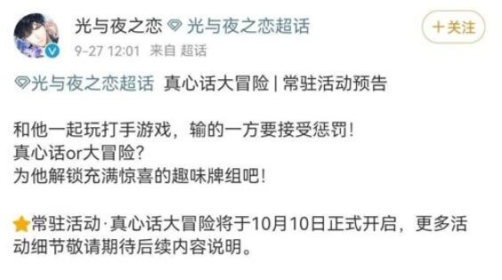 光与点之恋是什么梗