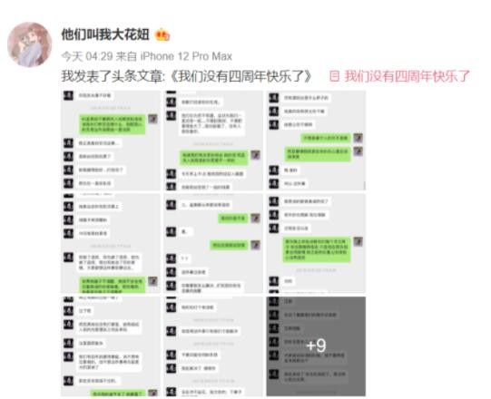 陈令韬被曝出轨孟美岐！前女友晒聊天记录实锤，男方发文欲轻生