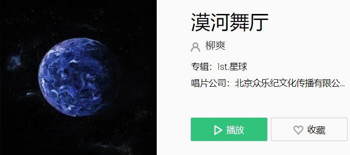 晚星就像你的眼睛杀人又放火是什么歌