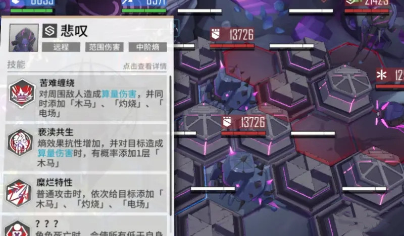 《少女前线云图计划》神序始源6-5打法分享