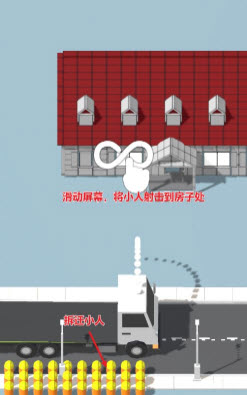 拆房建造最新版