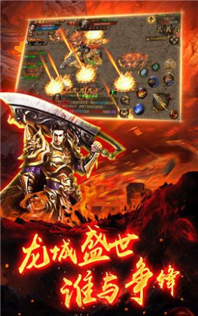 小鱼传奇之烈焰手游正式版