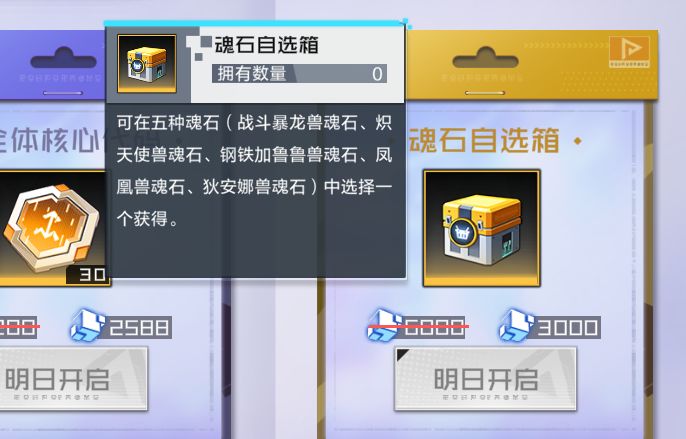 《数码宝贝：新世纪》队长手册奖励兑换指南