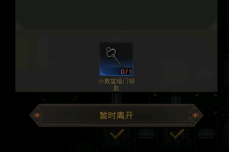 《地下城堡3：魂之诗》净身小教堂钥匙获取攻略
