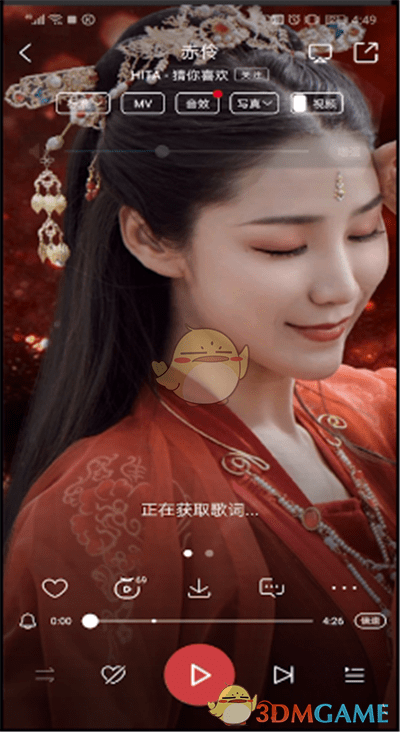 《酷狗音乐》闪光灯开启方法