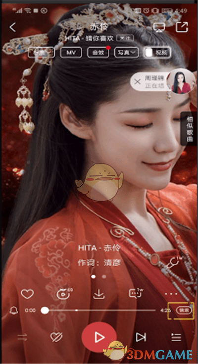《酷狗音乐》闪光灯开启方法