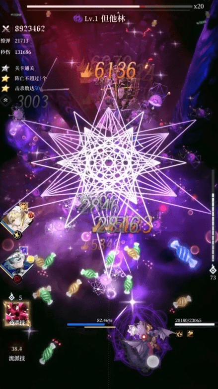 《爆裂魔女》11-8但他林BOSS打法攻略