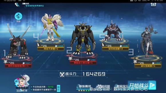 《数码宝贝：新世纪》暗队过渡角色推荐