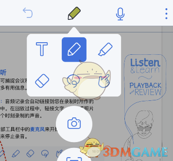 《notability》删除收藏颜色方法