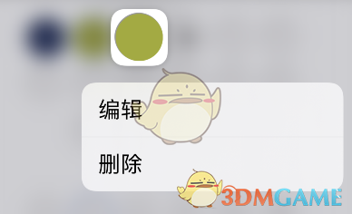 《notability》删除收藏颜色方法