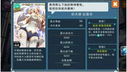 《异界事务所》刘米娜装备选择攻略