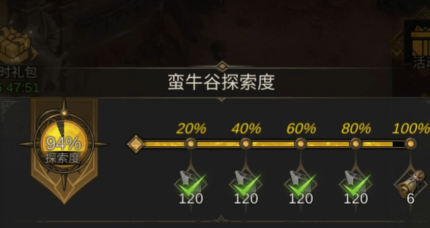 《地下城堡3：魂之诗》蛮牛谷通关方法