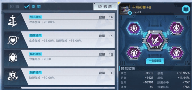 《数码宝贝：新世纪》插件使用方法介绍