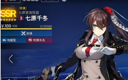 《异界事务所》七原千冬培养建议