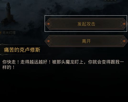 《地下城堡3：魂之诗》时之尽头孤岛隐藏彩蛋汇总