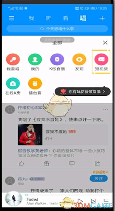 《酷狗音乐》录制视频发布方法