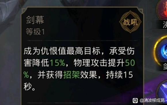 《地下城堡3：魂之诗》威胁值提高方法及作用介绍