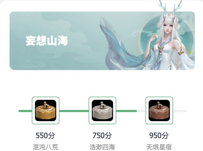 《妄想山海》信用分提升方法