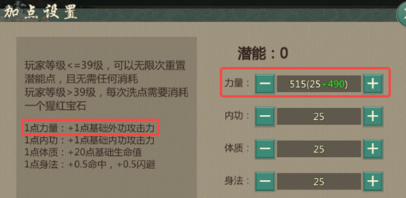 《剑网1：归来》刀少林潜能加点攻略