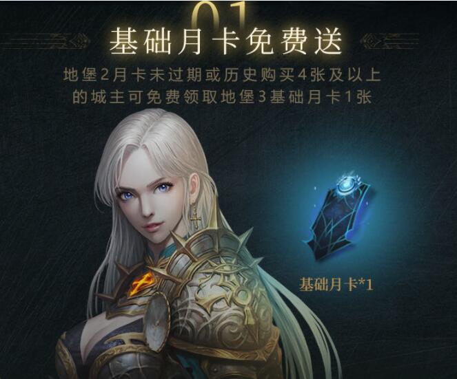 《地下城堡3:魂之诗》公测开服福利领取