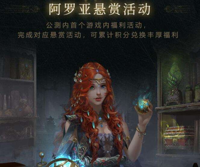 《地下城堡3:魂之诗》公测开服福利领取