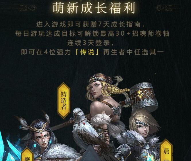 《地下城堡3:魂之诗》公测开服福利领取