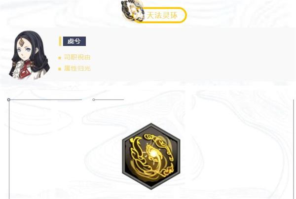 《天地劫：幽城再临》虞兮神兵技能介绍