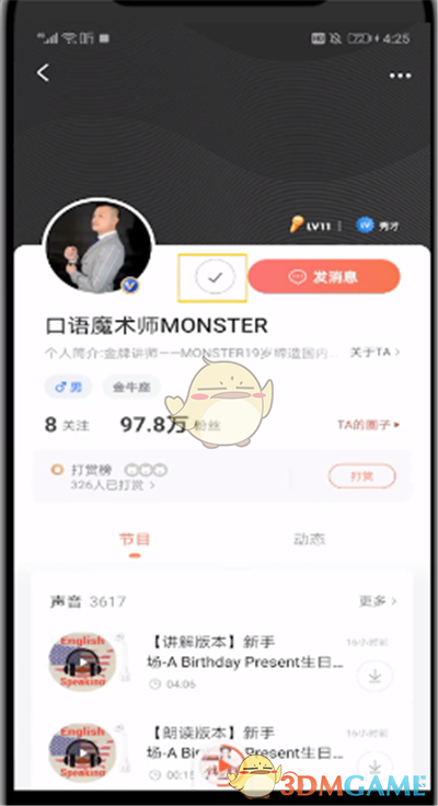 《喜马拉雅》取消关注方法