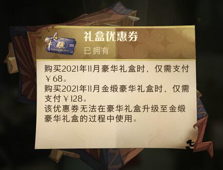《哈利波特魔法觉醒》金牌守卫奖励一览