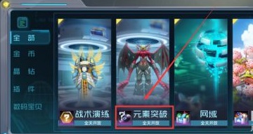 《数码宝贝新世纪》手游元素突破一览