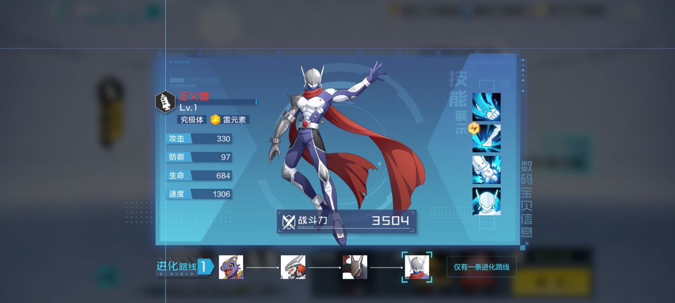 《数码宝贝：新世纪》第二个究极体使用方法分享