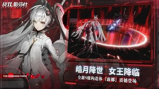 《战双帕弥什》巴别塔BP1怎么打