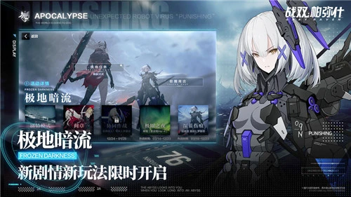 《战双帕弥什》巴别塔岖夜行BP3通关攻略