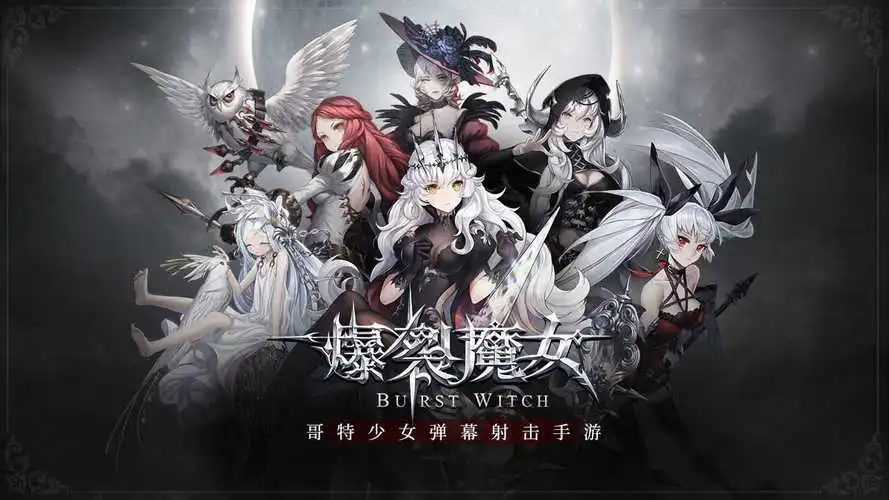 《爆裂魔女》手游第十章BOSS通关攻略